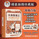 木偶奇遇記（插圖珍藏版）一部跨越時(shí)空的成長(cháng)寓言 匹諾曹的冒險映照著(zhù)每個(gè)人自我探索的過(guò)程 回溯經(jīng)典