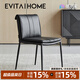 EVITA Home真皮餐椅家用靠背椅餐廳輕奢椅子現(xiàn)代簡約網(wǎng)紅高級中古客廳餐桌椅 4把黑皮黑腳真皮餐椅