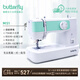 蝴蝶牌25新款M51家用縫紉機(jī)電動多功能鎖邊自動穿線75W大功率吃厚衣車