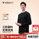 拇指白小T【李乃文三防T】二代長(cháng)袖t恤男士2025秋冬純棉t恤女白小丅打底衫 三防-黑色男款 2XL