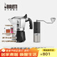 比樂(lè )蒂（Bialetti）【官方正品】摩卡壺 雙閥高壓手沖咖啡壺意式濃縮手動(dòng)咖啡機送禮 【推薦】雙閥2杯份+磨豆機 100ml
