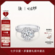 DR求婚鉆戒LOVELINE簡(jiǎn)奢結(jié)婚王妃鉆石戒指女七夕禮物 50分F色VS1 【GIA證書(shū)+禮盒】