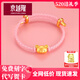 京越隆999足金輕松熊黃金轉運珠可愛(ài)卡通小熊 3D硬金手繩情侶款生日送禮 黃金輕松熊頭約0.7-0.8g+粉色皮繩