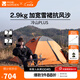 牧高笛（MOBIGARDEN） 冷山plus 戶(hù)外徒步露營(yíng)高山沙漠雪線(xiàn)四季帶雪裙帳篷 雙人帶雪裙-紅灰色