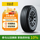 佳通(Giti)輪胎185/60R15 84H E1 適配 飛度/捷達/威馳/桑塔納/polo