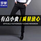 羅蒙男士西褲秋冬季修身小腳彈力百搭休閑褲新款褲子黑色商務(wù)男褲 黑色[春秋] 厚款 32 130-140斤