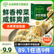 必品閣（bibigo）【89.1元任選9件】營(yíng)養(yǎng)早餐蒸煎餃包子飯團(tuán) 冷凍半成品速食早飯 水餃有道-鮮香榨菜豬肉320g