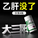 Oakgay【乙肝專用】抗病毒大/小三陽慢性肝炎損傷脂肪肝轉氨酶進口護肝 4瓶周期裝【買3送1 95%客戶的選擇】