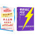 備考2027 考研英語詞匯閃過2026 英語一英語二 適用新大綱版英語詞匯書單詞高中可搭語法長難句歷年真題試卷紅寶書考研真相張劍李永樂張宇政治歷年真題肖秀榮湯家鳳徐濤腿姐武忠祥考研詞匯閃過 旗艦版