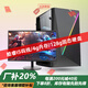 臺式機電腦主機英特爾酷睿i7級i9級六核八核十核獨顯游戲吃雞LOL黑神話(huà)悟空設計家用辦公全新庫存機 酷睿i5/4G+128G辦公優(yōu)選：套餐一 單電腦主機
