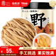 福東海 四川綿陽(yáng)野生麥冬100g 帶芯精選四寶茶搭配中藥材煲湯泡水養生茶