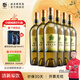 威龍官方店 紅酒生態(tài)酒田手選級(jí)干白葡萄酒750ml優(yōu)級(jí)酒田送禮中秋禮品 手選級(jí)干白750ml*6整箱