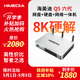 海美迪Q5六代8K家庭影院電視大屏觀(guān)影高清播放機 網(wǎng)絡(luò )藍光硬盤(pán)安卓云盤(pán)播放器