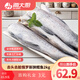 海大廚俄羅斯狹鱈魚(yú)4斤 去頭去臟整條6-9條 深海鱈魚(yú)海鮮生鮮
