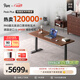 9am智能電動(dòng)升降桌Pesk Plus 北美黑胡桃實(shí)木 站立辦公桌老板桌 1.2m