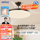 歐普（OPPLE）客廳風(fēng)扇燈吊扇燈隱形臥室餐廳吊燈高顯色調光大風(fēng)量靜音吊扇 全光譜【42寸黑色48瓦】遙控調風(fēng)調光