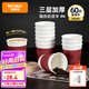 特美居（temeiju）一次性咖啡杯防燙紙杯加厚杯子食品級(jí)飲料水杯商務(wù)瓦楞茶杯60只