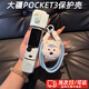 玄佑大疆pocket3保護殼硅膠保護套毛絨白狗大疆配件可愛(ài)軟膠保護罩口袋相機配件運動(dòng)相機保護套 藍帽毛絨白狗保護套+藍編織繩