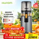 惠人（HUROM）原汁機無(wú)網(wǎng)多功能大口徑家用低速榨汁機果渣汁分離韓國進(jìn)口冰淇淋機家用  H70FT-BIC06TG