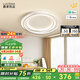 鹿家良品（LUUGAA）花卷臥室吸頂燈現(xiàn)代簡(jiǎn)約臥室燈兒童房led燈書房全光譜護(hù)眼燈具 【薦】全光譜44cm無極光51W智能聯(lián)動(dòng)