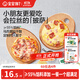 寶寶饞了兒童早餐披薩意式和牛培根90g加熱即食兒童早餐寶寶零食早餐披薩