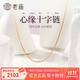 老廟黃金項(xiàng)鏈5G女款素鏈鎖骨鏈送女友送老婆生日禮物