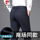 皮爾卡丹（pierre cardin）桑蠶絲休閑褲男士高端商務(wù)2025秋冬季新款寬松西褲直筒中年長(cháng)褲子 藏青色 【常規商務(wù)休閑褲】 32 【腰圍2尺5】