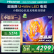 海信電視E5Q 75英寸 抗反光防眩光墨晶屏 U+Mini LED 300Hz高刷 U+超畫(huà)質(zhì)引擎Pro 國家補貼 75E5Q 75英寸