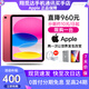 Apple【24期免息】/蘋果iPad11 A16芯片2025年款 蘋果平板電腦 ipad11 粉色 128GB WIFI版標(biāo)配【首購大禮包】