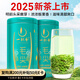 一杯香茶葉綠茶明前頭采毛尖茶250g2025新茶春茶禮盒裝自己喝送禮品袋