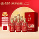 五糧液股份 福喜迎門 臻選紅 濃香型白酒 52度500ml*6瓶 整箱 中秋送禮