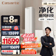 卡薩帝（Casarte）空調3匹 星悅尊享版 國家補貼 客廳立式柜機 新一級能效 冷暖變頻 新風 CAP7225C11(81)VU1 