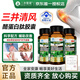 三井制藥三井清風(fēng)酪蛋白肽硫磺軟骨素關(guān)節疼痛紅腫風(fēng)酸口服膠囊 3盒周期裝【80%顧客選購】