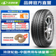 玲瓏輪胎汽車(chē)輪胎 L788＋ 185/65R15 88T適配騏達 標志