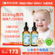 Nature's Nutra萊思紐卡嬰幼兒童補鈣有機檸檬酸液體鈣鐵鋅口服液 60ml *2瓶嬰幼兒兒童鈣滴劑（兩瓶囤貨）