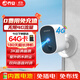 喬安500萬超清像素4G內(nèi)置無限流量款電池智能攝像頭免插電家用手機(jī)遠(yuǎn)程室內(nèi)監(jiān)控磁吸免打孔