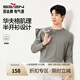 柒牌【華夫格/亨利領(lǐng)】男士長(cháng)袖T恤秋季新款時(shí)尚休閑舒適百搭t恤 灰綠 L