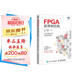 FPGA原理和結構(圖靈出品)