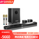 山水（SANSUI）95D 回音壁5.1聲道杜比全景聲電視音響套裝 家庭影院 無(wú)線(xiàn)環(huán)繞Soundbar條形音箱 10吋低音炮+后置環(huán)繞