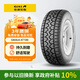 佳通輪胎(Giti)輪胎LT245/70R16 111/109S AT100 適配帕拉丁/帕杰羅/大切