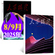 牧狼人【正版包郵】大眾攝影雜志2025年9月新（全年/半年訂閱）人像攝影照相技巧案例器材影片非過(guò)刊 現貨【共2本】25年8/9月