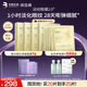 潤百顏華熙生物淡紋眼膜20片淡化細紋提拉緊致護膚品