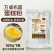 萬(wàn)卓布蕾蛋糕粉商用奶茶店專(zhuān)用原料網(wǎng)紅布蕾蛋糕奶茶烤布雷蛋糕醬 布蕾蛋糕粉500g*1袋