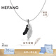 HEFANG何方珠寶雙生愛(ài)翼項鏈鎖骨鏈銀女士高級感生日禮物送女友情侶款 黑色