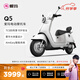 愛瑪（AIMA）【門店自提】Q5大電池長續(xù)航大動力電動車時尚成人高速電動摩托車 到店選色提車