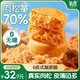 氧鹿無(wú)糖黃金肉松餅干辦公室點(diǎn)心休閑零食傳統中式糕點(diǎn)心500g