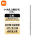 小米觸控筆 紅米靈感觸控筆 小米焦點(diǎn)觸控筆 平板配件適配小米平板 小米靈感觸控筆 Redmipad手寫筆 小米焦點(diǎn)觸控筆【白色】