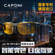 CAPONI變色日夜兩用夜視眼鏡男夜間偏光太陽鏡開車駕駛墨鏡防遠(yuǎn)光燈眼睛 黑框-變色夜視片-日夜兩用
