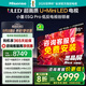 海信電視小墨E5Q Pro 85英寸 1248分區U+MiniLED 信芯芯片 抗反光墨晶屏300Hz高刷 智能語(yǔ)音平板電視機 85英寸 【咨詢(xún)更優(yōu)惠】