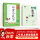 53小學(xué)基礎練 積累與默寫(xiě) 語(yǔ)文 二年級上冊 2026版 含期末復習卷 適用2025秋季